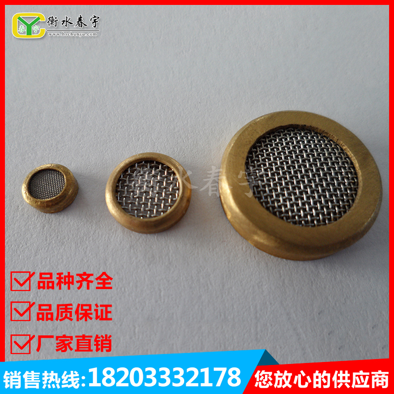 自減壓閥過濾片